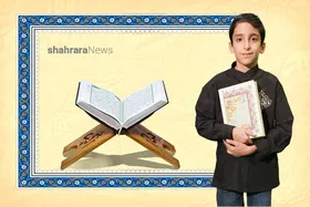 گفتگو با قاری کوچک | انس با قرآن همه سختی&zwnj;ها را هموار می&zwnj;کند