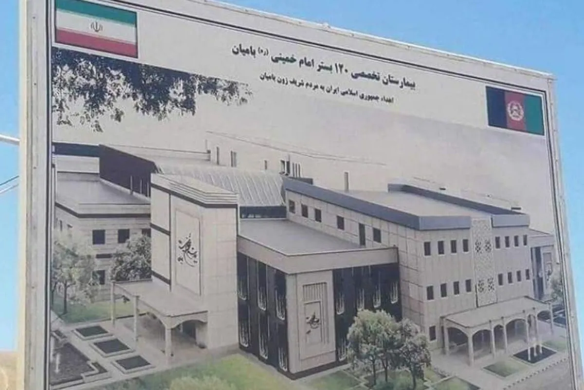 بیمارستان امام خمینی(ره) در شهر بامیان آماده بهره‌برداری شد