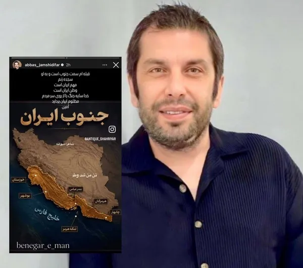 واکنش هنرمندان به حمله آمریکا به جنوب کشورمان (۲۳ تیر ۱۴۰۵) + تصاویر