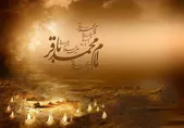 شکافتن حصار جهل با تیغ علم | سبک علمی امام باقر(ع) نسخه‌ای برای تمدن‌سازی امروز