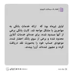 مهاجران افغانستانی و فقط یک کارت بانکی کوچولو