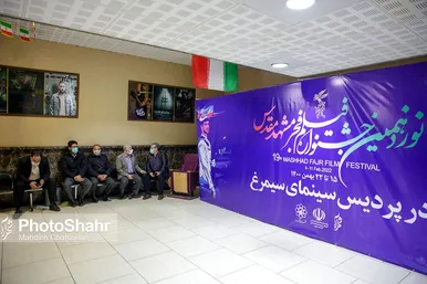 دومین روز نوزدهمین جشنواره فیلم فجر مشهد