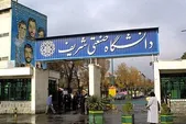 در حمله اخیر آمریکایی-صهیونی به دانشگاه شریف چه خساراتی وارد شد؟