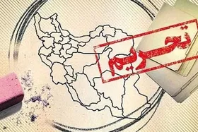 آمریکا تحریم&zwnj;های جدیدی علیه ایران اعمال کرد