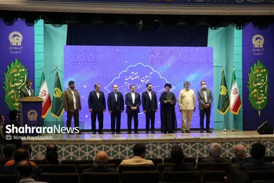 آیین اختتامیه دومین دوره جشنواره رسانه‌ای بین‌المللی امام رضا(علیه‌السلام)