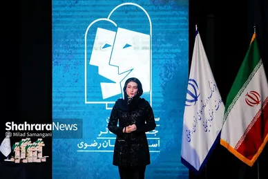 مراسم اختتامیه سی‌وچهارمین جشنواره تئاتر استانی خراسان رضوی