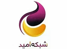 ویژه برنامه&zwnj;های دفاع مقدس در شبکه امید + زمان پخش