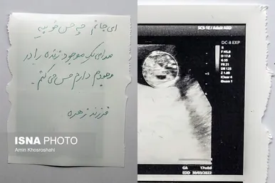 «جانِ مادر»