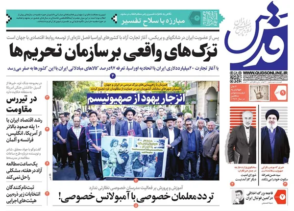 صفحه نخست روزنامه‌های کشور - سه‌شنبه ۹ آبان ۱۴۰۲