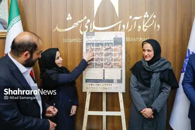 آیین رونمایی از پوستر نخستین کنفرانس ملی چالش‌های حاشیه‌نشینی و فرصت‌های بازآفرینی