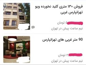 مخالفت وزیر راه با بازگشت قیمت مسکن به سایت&zwnj;های آگهی