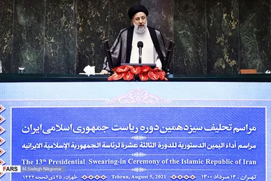 مراسم تحلیف رئیس‌جمهور