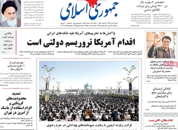 صفحه نخست روزنامه‌های کشور - شنبه ۱۹ مهر ۱۳۹۹