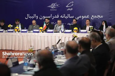 مجمع عمومی سالیانه فدراسیون والیبال در مشهد