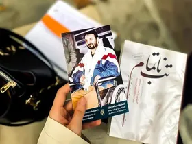 ترجمه کتاب &laquo;تب ناتمام&raquo; به زبان روسی| وقتی از زندگی شهید به روایت مادر استقبال می&zwnj;شود