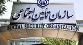 در بیانیه کانون شورا‌های اسلامی کار استان تهران مطرح شد: محکومیت رفتار گزینشیِ تأمین اجتماعی در اجرای ضریب ۱.۵ مشاغل سخت و زیان‌آور
