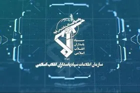 دستگیری سرپل&zwnj; گروهک تروریستی داعش هنگام ورود به کشور