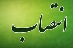 انتصاب دو معاون شهرداری مشهد به عنوان رؤسای کمیسیون&zwnj;های تخصصی مجمع شهرداران کلانشهر&zwnj;های ایران