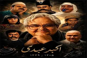 تصاویر دیده&zwnj;نشده اکبر عبدی در &laquo;یادبود&raquo; منتشر شد