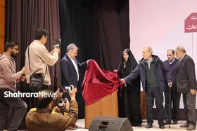 رونمایی از کتاب &laquo;افغانستان به روایت روزنامه اطلاعات&raquo; در مشهد