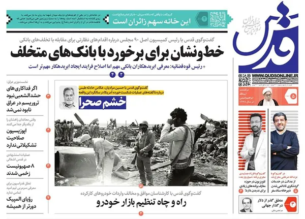 صفحه نخست روزنامه‌های کشور - سه‌شنبه ۵ اردیبهشت ۱۴۰۲