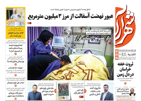 صفحه نخست روزنامه‌های کشور - یکشنبه ۴ خرداد ۱۴۰۴