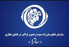 خاطره دختر حاج قاسم را چه کسی سانسور کرد؟ | ساترا: ما ممیزی نکردیم