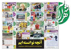 شهرآراورزشی در موفقیت&zwnj;های ورزش استان سهیم است