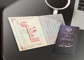 نحوه دریافت شناسنامه المثنی + مدارک و جزئیات