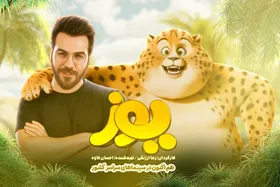 گرشا رضایی خواننده &laquo;یوز&raquo; شد