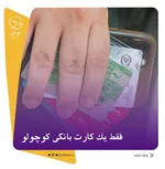 مهاجران افغانستانی و فقط یک کارت بانکی کوچولو