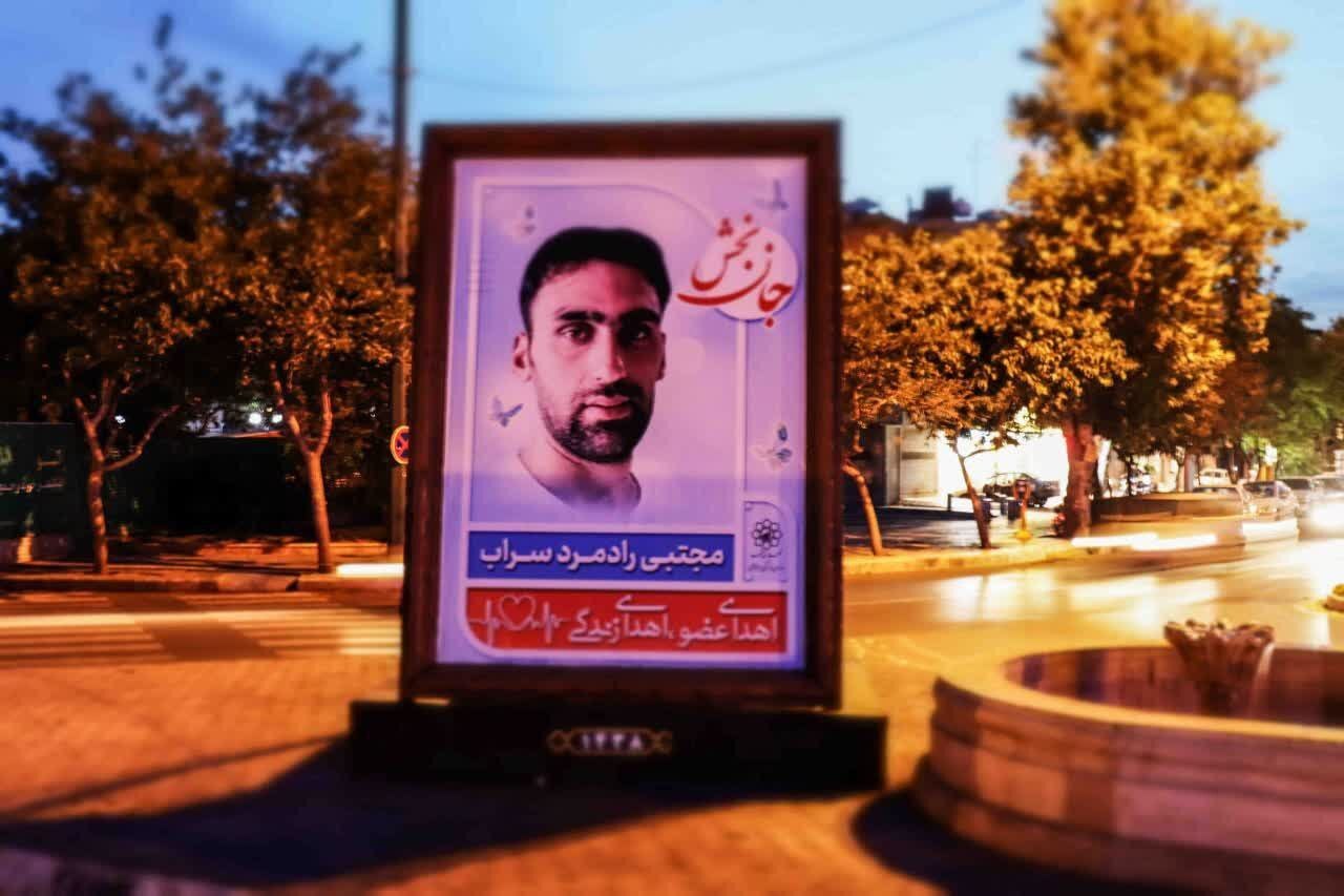 گرامیداشت اهداکنندگان اعضای بدن با اکران تصاویر آنان در قاب‌های مفاخر مشهد