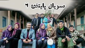 آیا فینال &laquo;پایتخت ۶&raquo; ساخته می&zwnj;شود؟