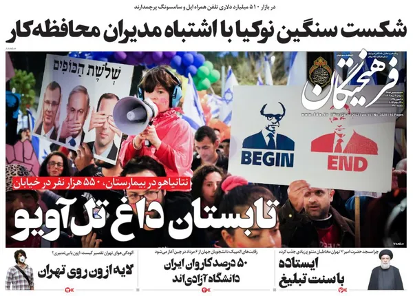 صفحه نخست روزنامه‌های کشور - دوشنبه ۲ مرداد ۱۴۰۲