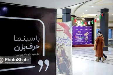 نوزدهمین جشنواره فیلم فجر مشهد 3