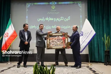 گزارش تصویری | مراسم تکریم و معارفه رئیس سازمان مدیریت و برنامه‌ریزی خراسان‌رضوی (۲۴ فروردین ۱۴۰۴)