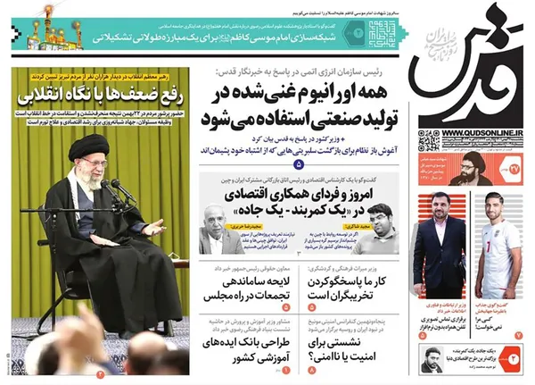 صفحه نخست روزنامه‌های کشور - پنجشنبه ۲۷ بهمن ۱۴۰۱