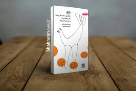&laquo;بازی&raquo;، فرصتی برای تجربه | درباره کتاب &laquo;بازی: چگونه بازی به مغز ما شکل می&zwnj;دهد&raquo;