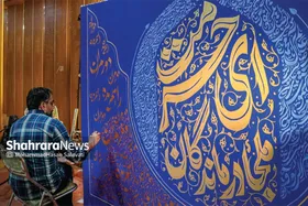 گفتگو با هنرمندان برجسته کشور در اولین کارگاه ملی کتیبه و پرچم رضوی | مشهد؛ خاستگاه کتیبه&zwnj;های رضوی