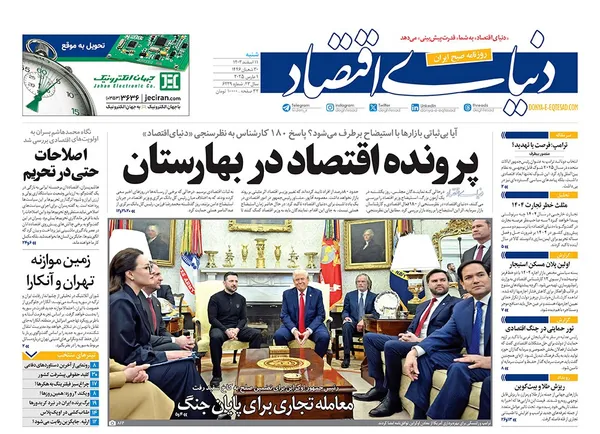 صفحه نخست روزنامه‌های کشور - شنبه ۱۱ اسفند ۱۴۰۳