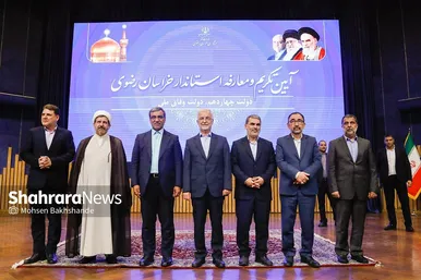 گزارش تصویری | مراسم تودیع و معارفه استاندار خراسان رضوی با حضور وزیر کشور