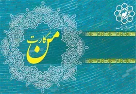 شهروند خبرنگار | علت افزایش قیمت من کارت در مشهد + پاسخ