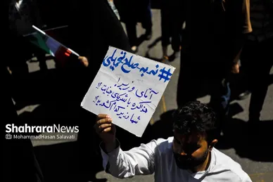 گزارش تصویری | حضور باشکوه مردم مشهد در راهپیمایی جمعه «همدلی و ایستادگی» (۳۰ خرداد ۱۴۰۴)