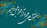 صلوات؛ ذکری که بیماری روحی را درمان می‌کند