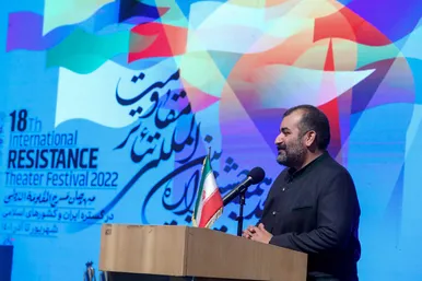 هجدهمین جشنواره بین‌المللی تئاتر مقاومت
