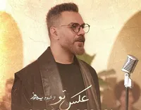 قطعه «عکس تو» گرشا رضایی منتشر شد + لینک دانلود