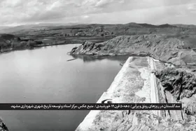 بندِ حیات مشهد | گذری بر تاریخ سدسازی و نقش سد &laquo;گلستان&raquo; در تأمین آب شرب مردم ارض اقدس