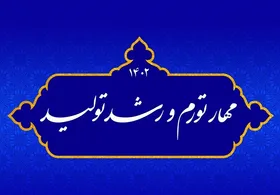 ۵ برنامه محوری دولت برای رشد تولید و کاهش تورم+ جزئیات