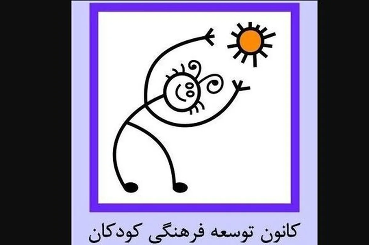 معرفی نامزد جایزه جهانی ترویج خواندن آساهی از ایران