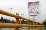 «جان پدر کجاستی؟» به تابلوهای شهری مشهد رسید + عکس